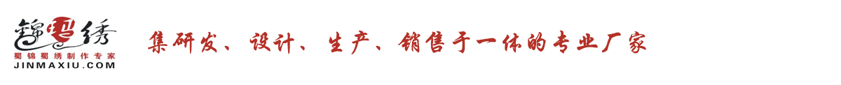 成都特色礼品公司-成都礼品,蜀绣厂,四川礼品,蜀锦工艺品店